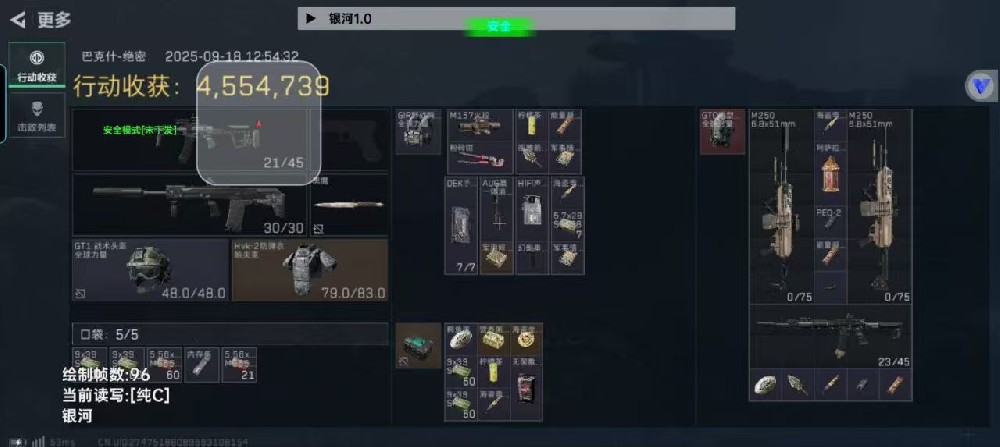 安卓系统三角洲S6【银河】震撼来袭!