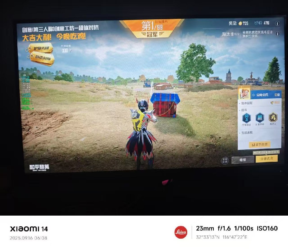 电脑系统和平PC模拟器【银翼】天/周/月卡项目 氪金号稳定奔放持续上分 兼容百分百电脑