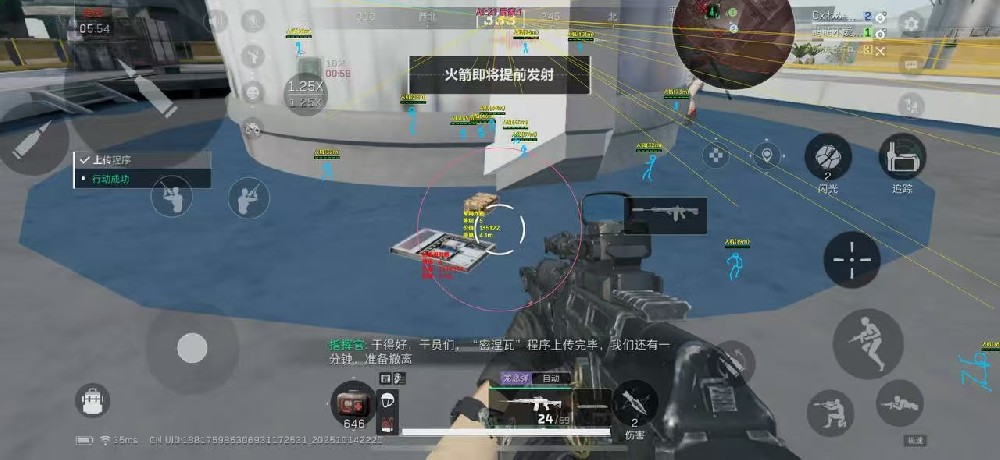 苹果系统iOS三角洲【黑鹰】最新独家引擎多线程绘制