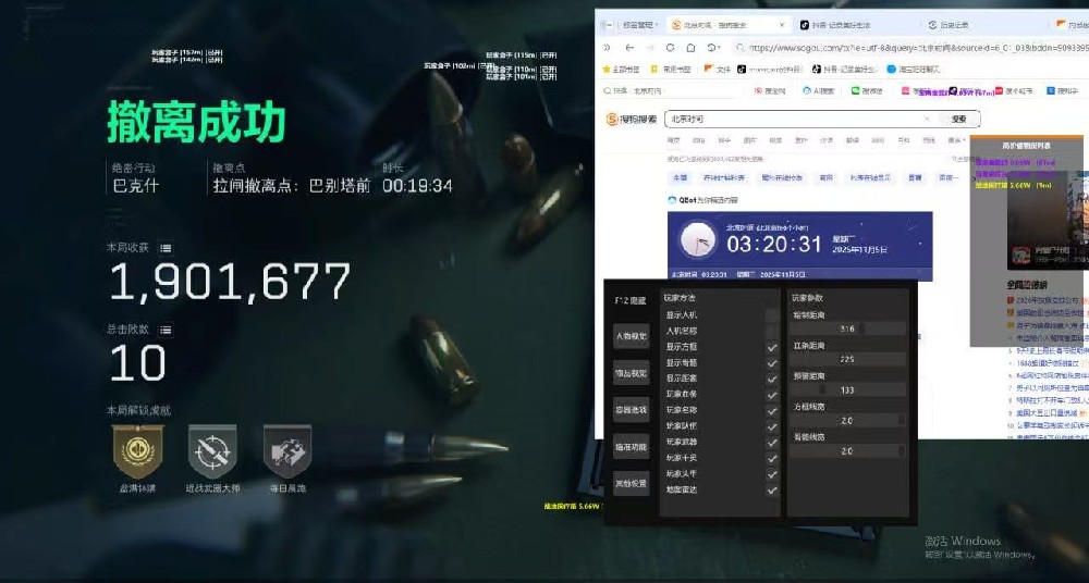 电脑系统三角洲【SYN 】梓喵坠宗 11.5号