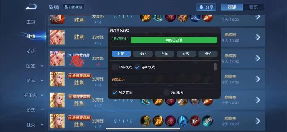 苹果系统王者【魔灵】 无敌稳定,还在玩那些动不动就追封的吗兄弟们,上魔灵呀嘎嘎稳定还不会追封