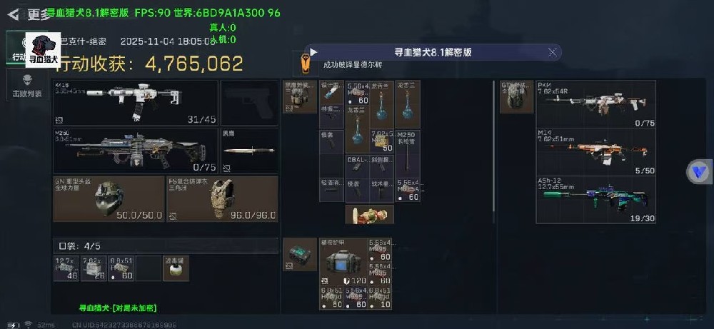 安卓系统三角洲【寻血猎犬】