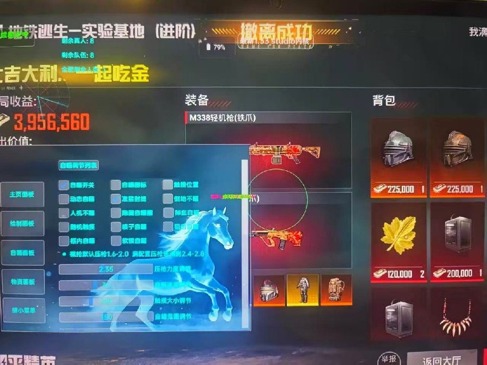 安卓系统【Studio】和平内核