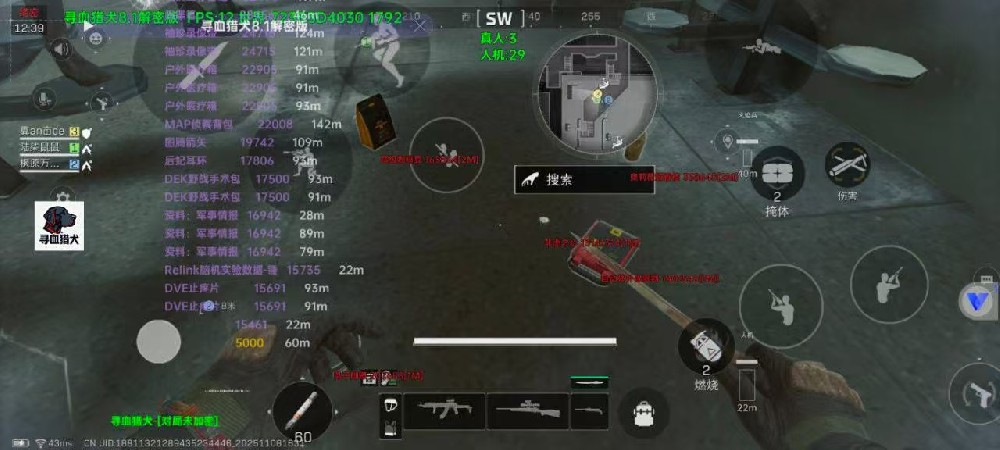 安卓系统🔥11.8号-三角洲【寻血猎犬】 反馈