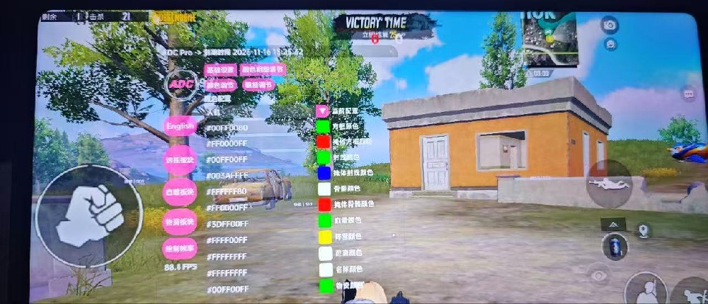 安卓系统内核【ADC】PUBG 4.1适配安卓16 适配6.6内核☘️